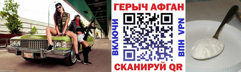 Героин белый  Купить где  Воскресенск 