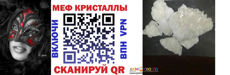 МЯУ-МЯУ мяу мяу  Купить закладки  Воскресенск 